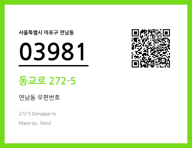 CC BY 4.0 우편주소 및 도로명주소 QR코드 이미지 CC BY 4.0