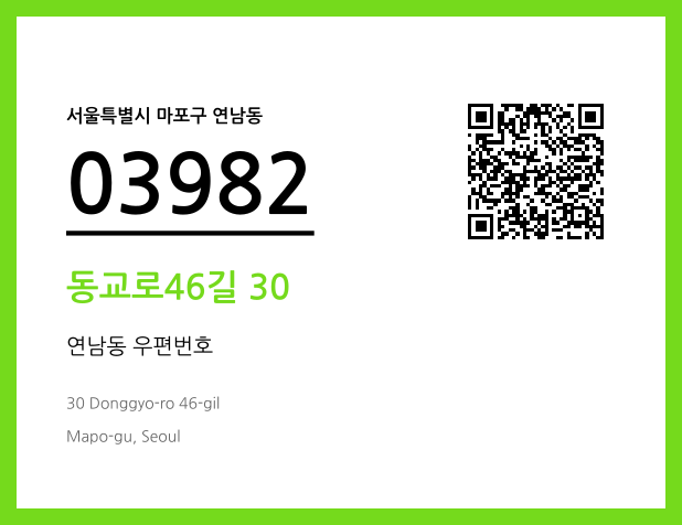 CC BY 4.0 우편주소 및 도로명주소 QR코드 이미지 CC BY 4.0