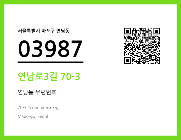 우편주소 및 도로명주소 QR코드 이미지 CC BY 4.0