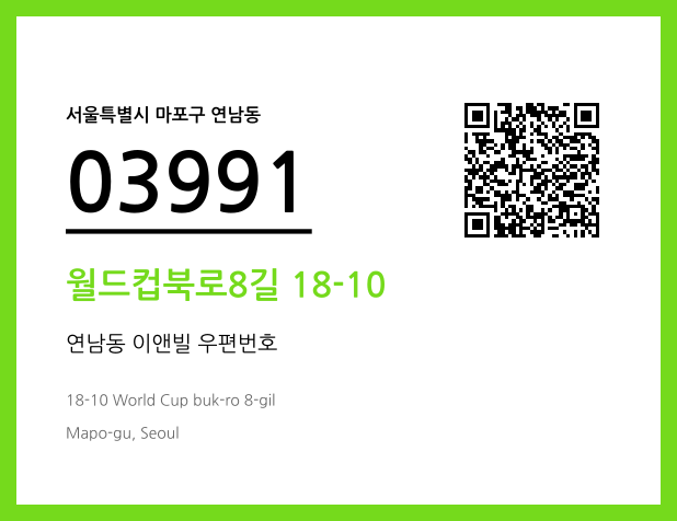 CC BY 4.0 우편주소 및 도로명주소 QR코드 이미지 CC BY 4.0
