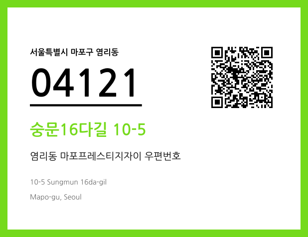 우편주소 및 도로명주소 QR코드 이미지 CC BY 4.0