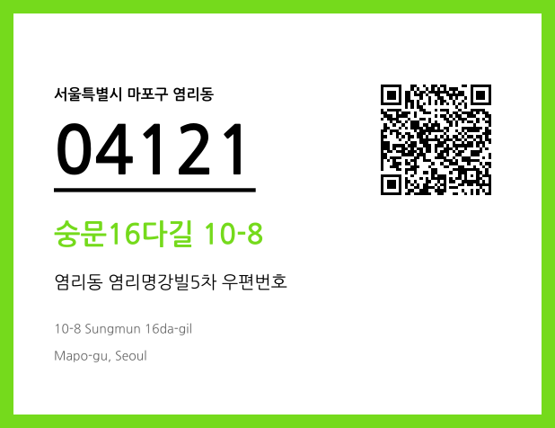 CC BY 4.0 우편주소 및 도로명주소 QR코드 이미지 CC BY 4.0