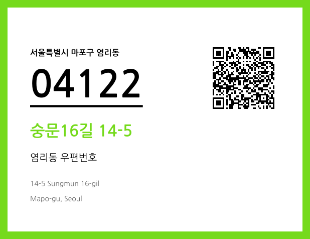 CC BY 4.0 우편주소 및 도로명주소 QR코드 이미지 CC BY 4.0
