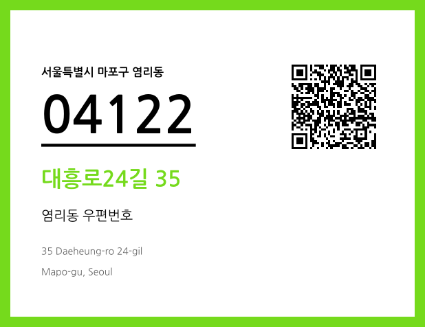 CC BY 4.0 우편주소 및 도로명주소 QR코드 이미지 CC BY 4.0