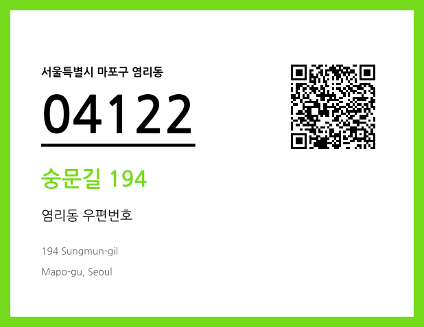 CC BY 4.0 우편주소 및 도로명주소 QR코드 이미지 CC BY 4.0