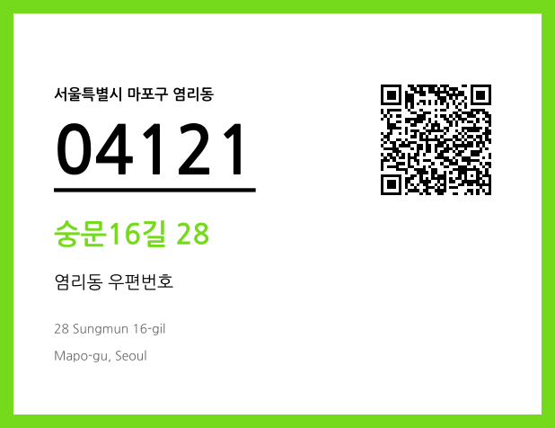 CC BY 4.0 우편주소 및 도로명주소 QR코드 이미지 CC BY 4.0