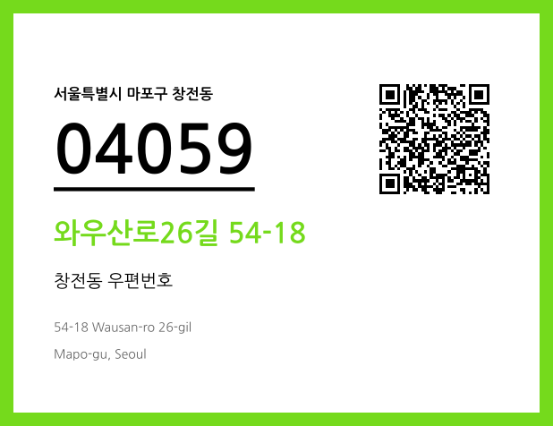 CC BY 4.0 우편주소 및 도로명주소 QR코드 이미지 CC BY 4.0