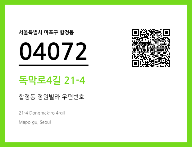 CC BY 4.0 우편주소 및 도로명주소 QR코드 이미지 CC BY 4.0