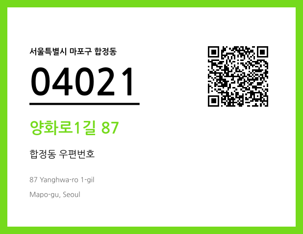 CC BY 4.0 우편주소 및 도로명주소 QR코드 이미지 CC BY 4.0