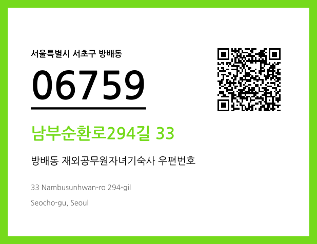 CC BY 4.0 우편주소 및 도로명주소 QR코드 이미지 CC BY 4.0