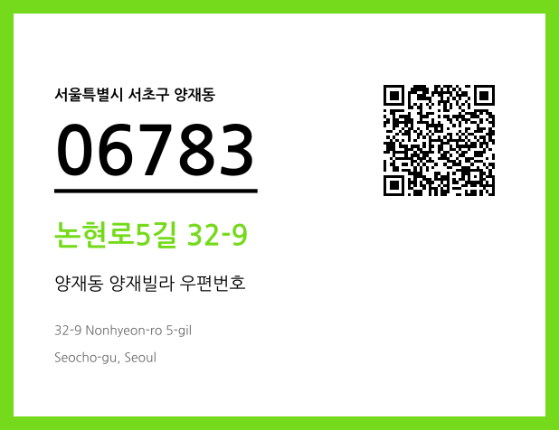 CC BY 4.0 우편주소 및 도로명주소 QR코드 이미지 CC BY 4.0