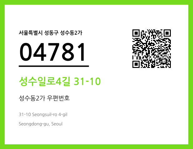 CC BY 4.0 우편주소 및 도로명주소 QR코드 이미지 CC BY 4.0