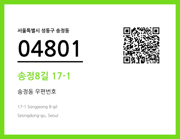 CC BY 4.0 우편주소 및 도로명주소 QR코드 이미지 CC BY 4.0