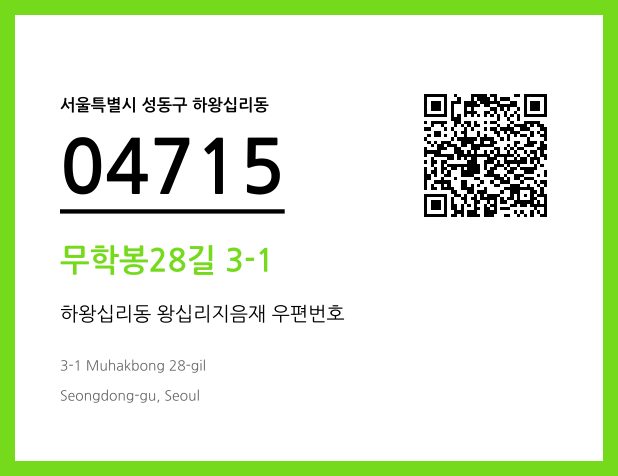 CC BY 4.0 우편주소 및 도로명주소 QR코드 이미지 CC BY 4.0