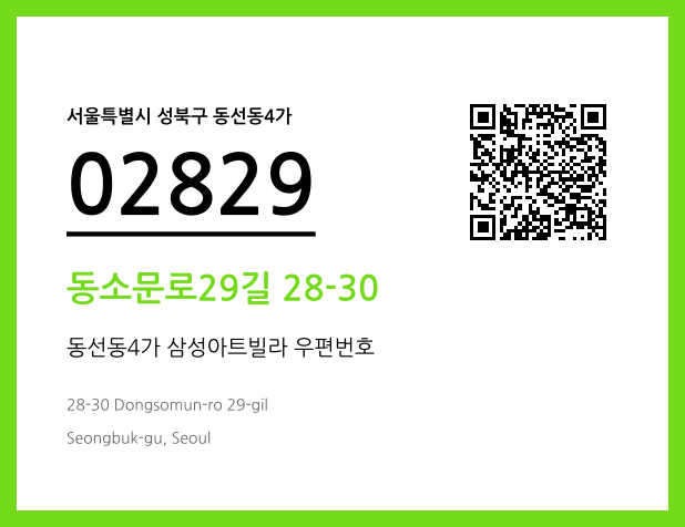 CC BY 4.0 우편주소 및 도로명주소 QR코드 이미지 CC BY 4.0