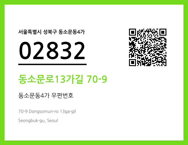CC BY 4.0 우편주소 및 도로명주소 QR코드 이미지 CC BY 4.0