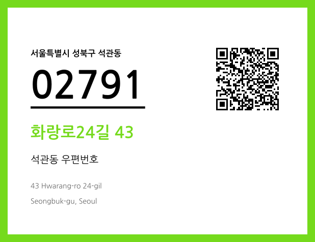 CC BY 4.0 우편주소 및 도로명주소 QR코드 이미지 CC BY 4.0
