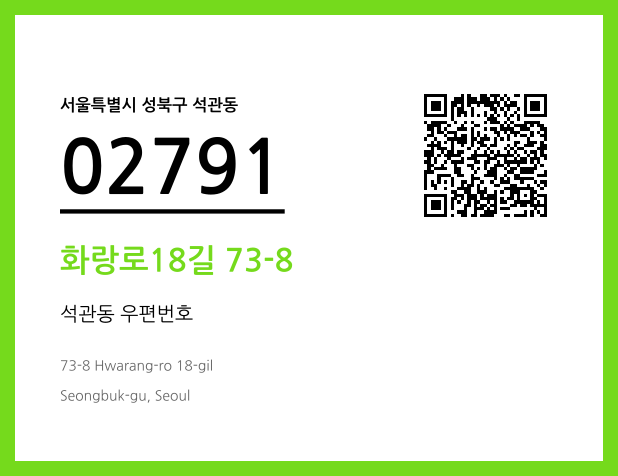 CC BY 4.0 우편주소 및 도로명주소 QR코드 이미지 CC BY 4.0