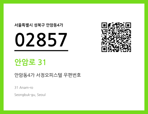 우편주소 및 도로명주소 QR코드 이미지 CC BY 4.0