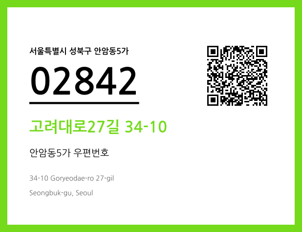 CC BY 4.0 우편주소 및 도로명주소 QR코드 이미지 CC BY 4.0