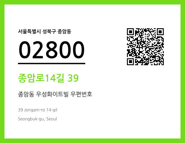 CC BY 4.0 우편주소 및 도로명주소 QR코드 이미지 CC BY 4.0