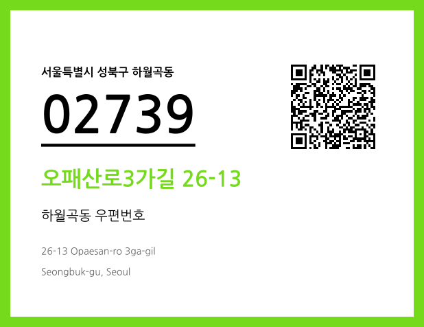 CC BY 4.0 우편주소 및 도로명주소 QR코드 이미지 CC BY 4.0