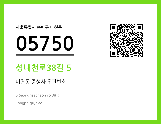 우편주소 및 도로명주소 QR코드 이미지 CC BY 4.0