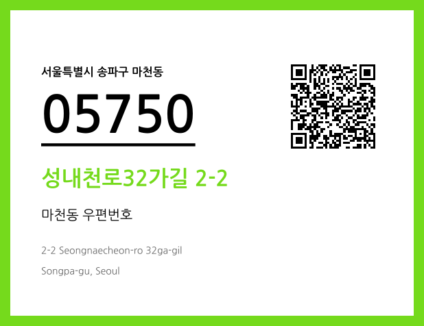 우편주소 및 도로명주소 QR코드 이미지 CC BY 4.0