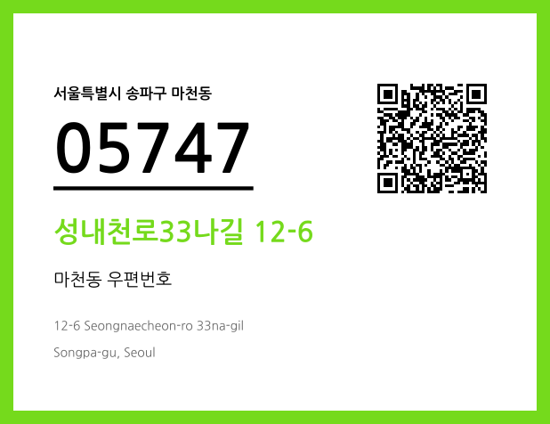 CC BY 4.0 우편주소 및 도로명주소 QR코드 이미지 CC BY 4.0