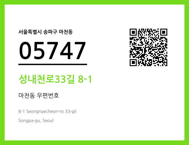 CC BY 4.0 우편주소 및 도로명주소 QR코드 이미지 CC BY 4.0