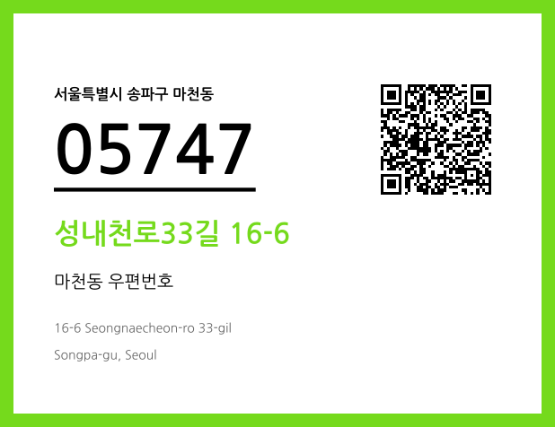 CC BY 4.0 우편주소 및 도로명주소 QR코드 이미지 CC BY 4.0