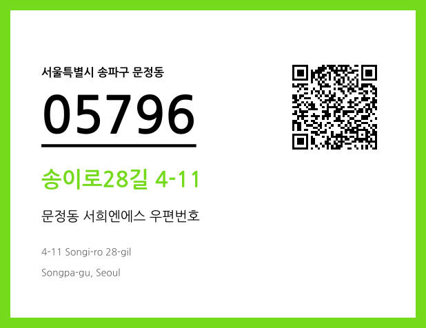 CC BY 4.0 우편주소 및 도로명주소 QR코드 이미지 CC BY 4.0