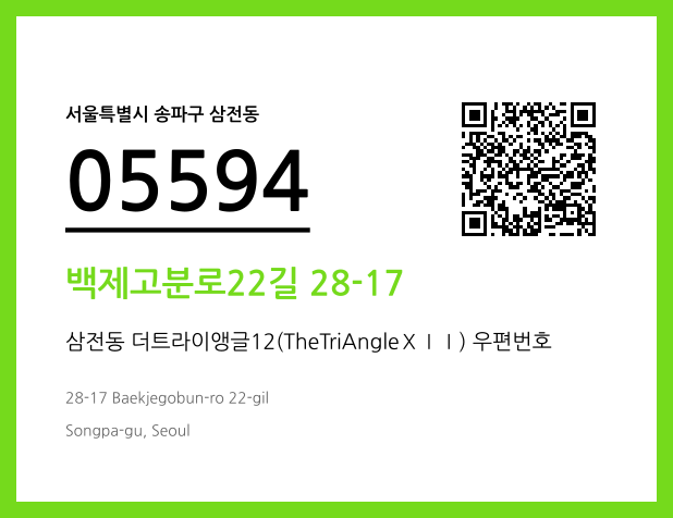 CC BY 4.0 우편주소 및 도로명주소 QR코드 이미지 CC BY 4.0