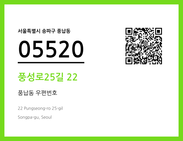 CC BY 4.0 우편주소 및 도로명주소 QR코드 이미지 CC BY 4.0