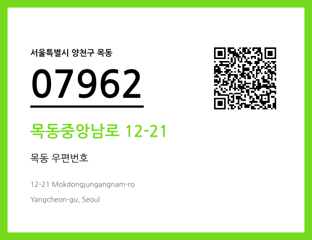 CC BY 4.0 우편주소 및 도로명주소 QR코드 이미지 CC BY 4.0