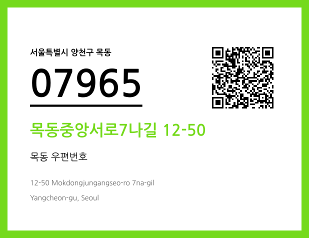 CC BY 4.0 우편주소 및 도로명주소 QR코드 이미지 CC BY 4.0