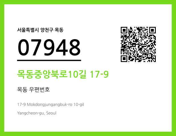 CC BY 4.0 우편주소 및 도로명주소 QR코드 이미지 CC BY 4.0