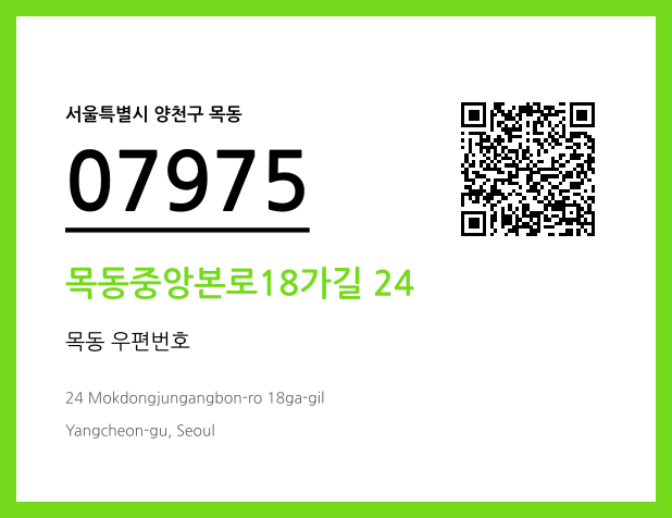 CC BY 4.0 우편주소 및 도로명주소 QR코드 이미지 CC BY 4.0