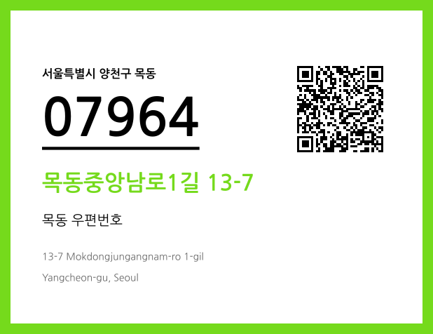CC BY 4.0 우편주소 및 도로명주소 QR코드 이미지 CC BY 4.0