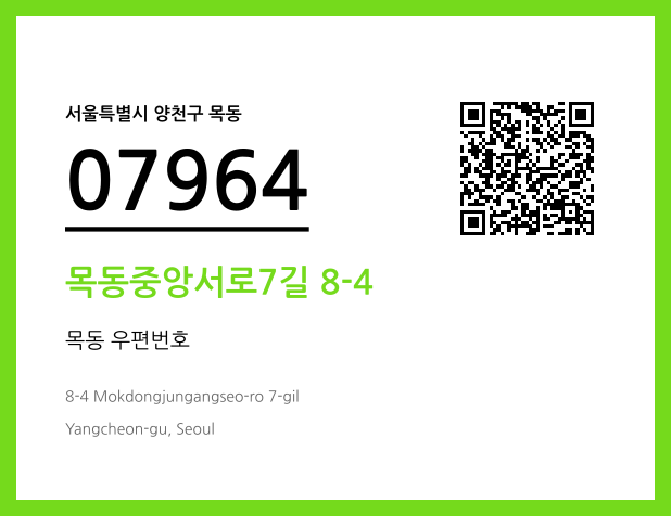 CC BY 4.0 우편주소 및 도로명주소 QR코드 이미지 CC BY 4.0