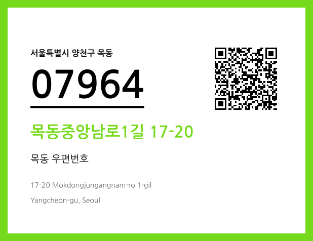 CC BY 4.0 우편주소 및 도로명주소 QR코드 이미지 CC BY 4.0