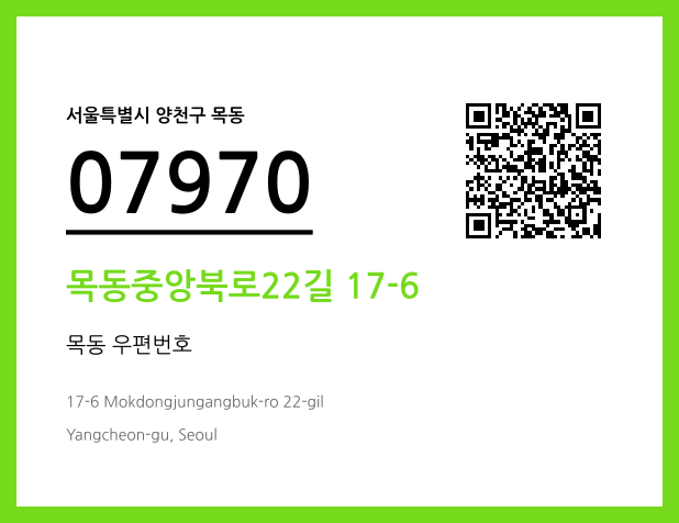 CC BY 4.0 우편주소 및 도로명주소 QR코드 이미지 CC BY 4.0