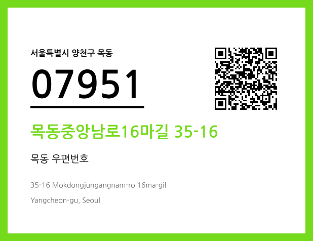 CC BY 4.0 우편주소 및 도로명주소 QR코드 이미지 CC BY 4.0