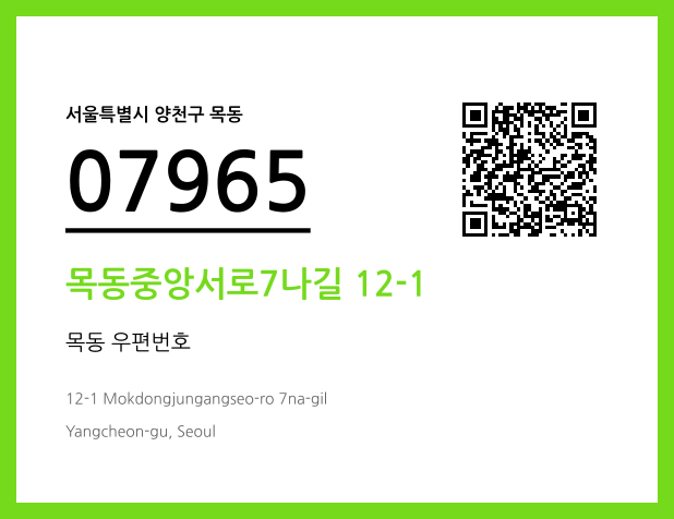 CC BY 4.0 우편주소 및 도로명주소 QR코드 이미지 CC BY 4.0