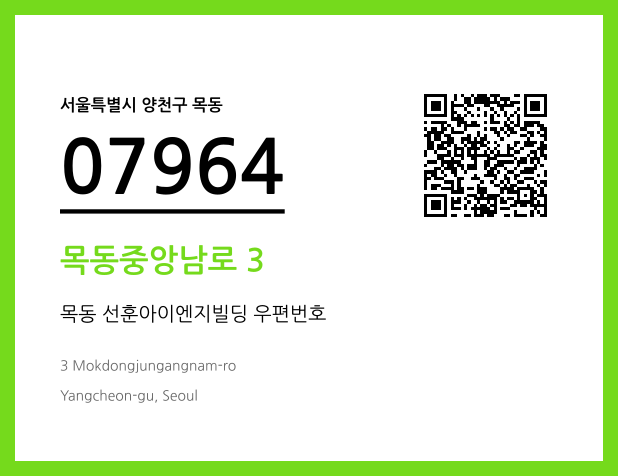 우편주소 및 도로명주소 QR코드 이미지 CC BY 4.0