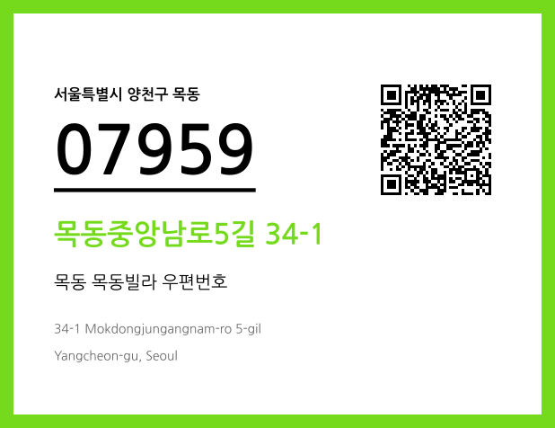CC BY 4.0 우편주소 및 도로명주소 QR코드 이미지 CC BY 4.0