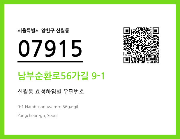 CC BY 4.0 우편주소 및 도로명주소 QR코드 이미지 CC BY 4.0