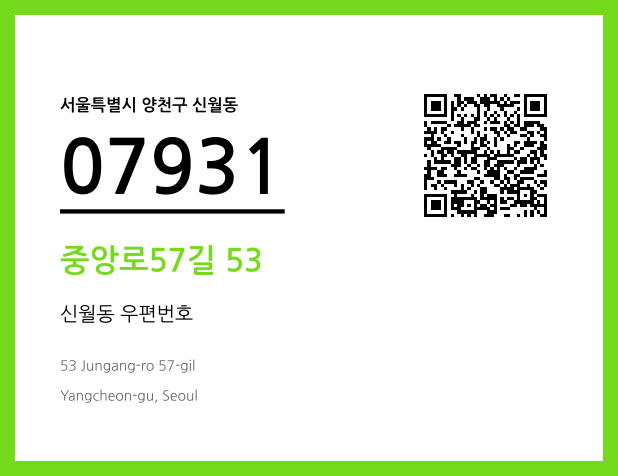 CC BY 4.0 우편주소 및 도로명주소 QR코드 이미지 CC BY 4.0