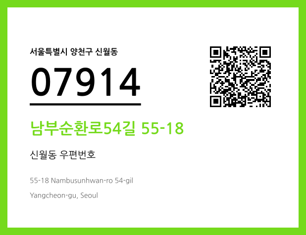 CC BY 4.0 우편주소 및 도로명주소 QR코드 이미지 CC BY 4.0