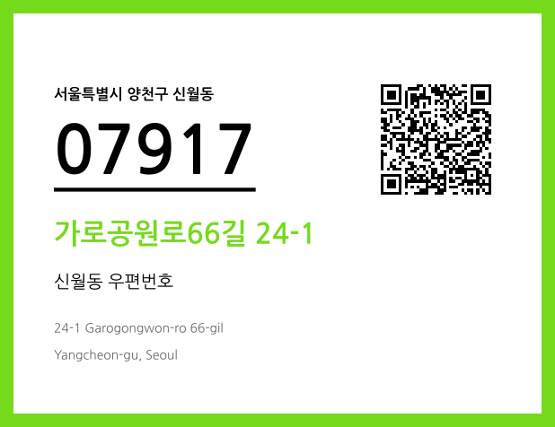 CC BY 4.0 우편주소 및 도로명주소 QR코드 이미지 CC BY 4.0